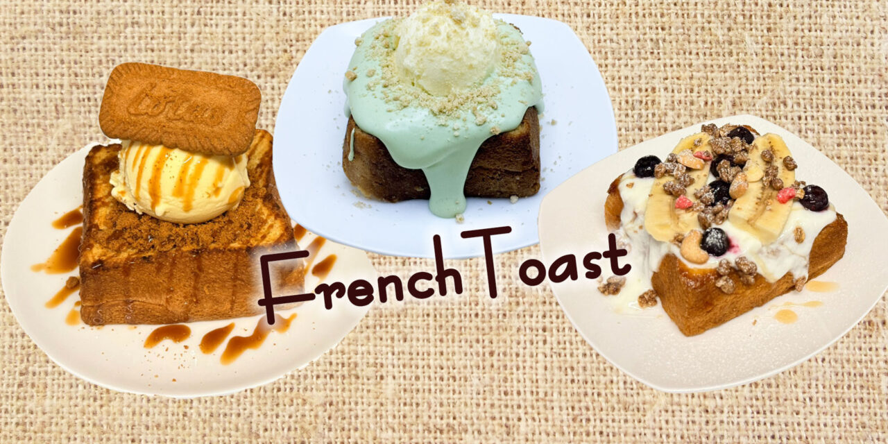 新メニュー「フレンチトースト」発売スタート